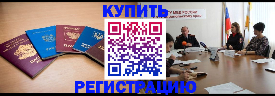 прописка поиск в Якутске