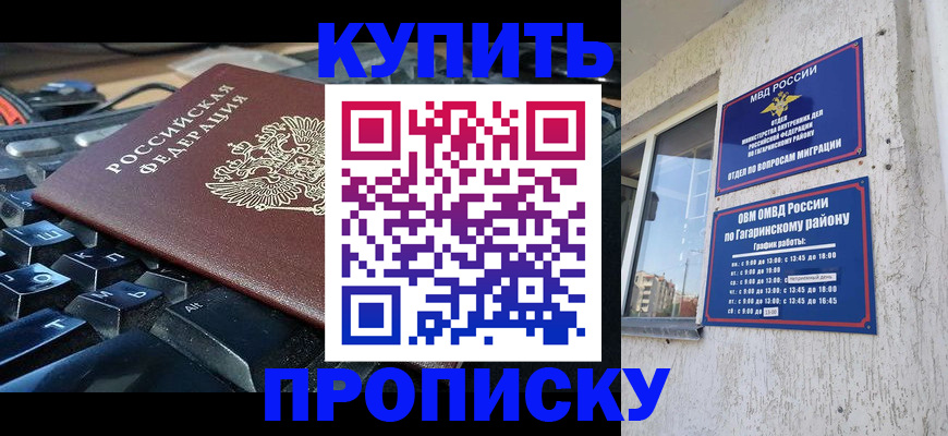 временная регистрация для всех в Якутске