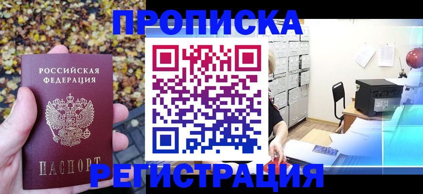 найти адрес прописки в Якутске