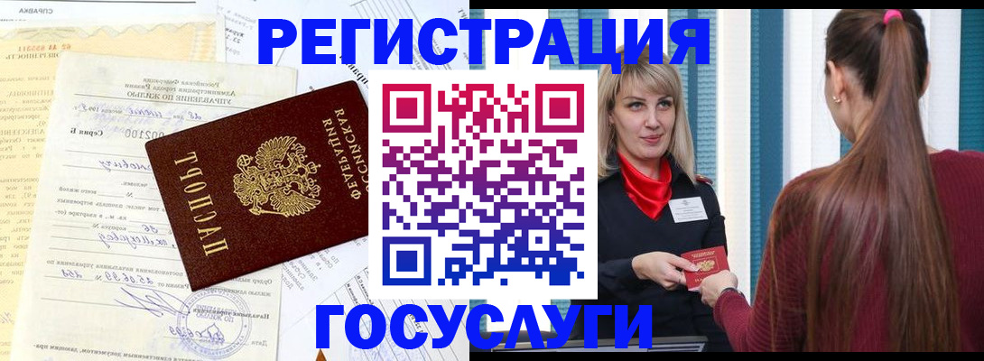 временная регистрация законно в Якутске